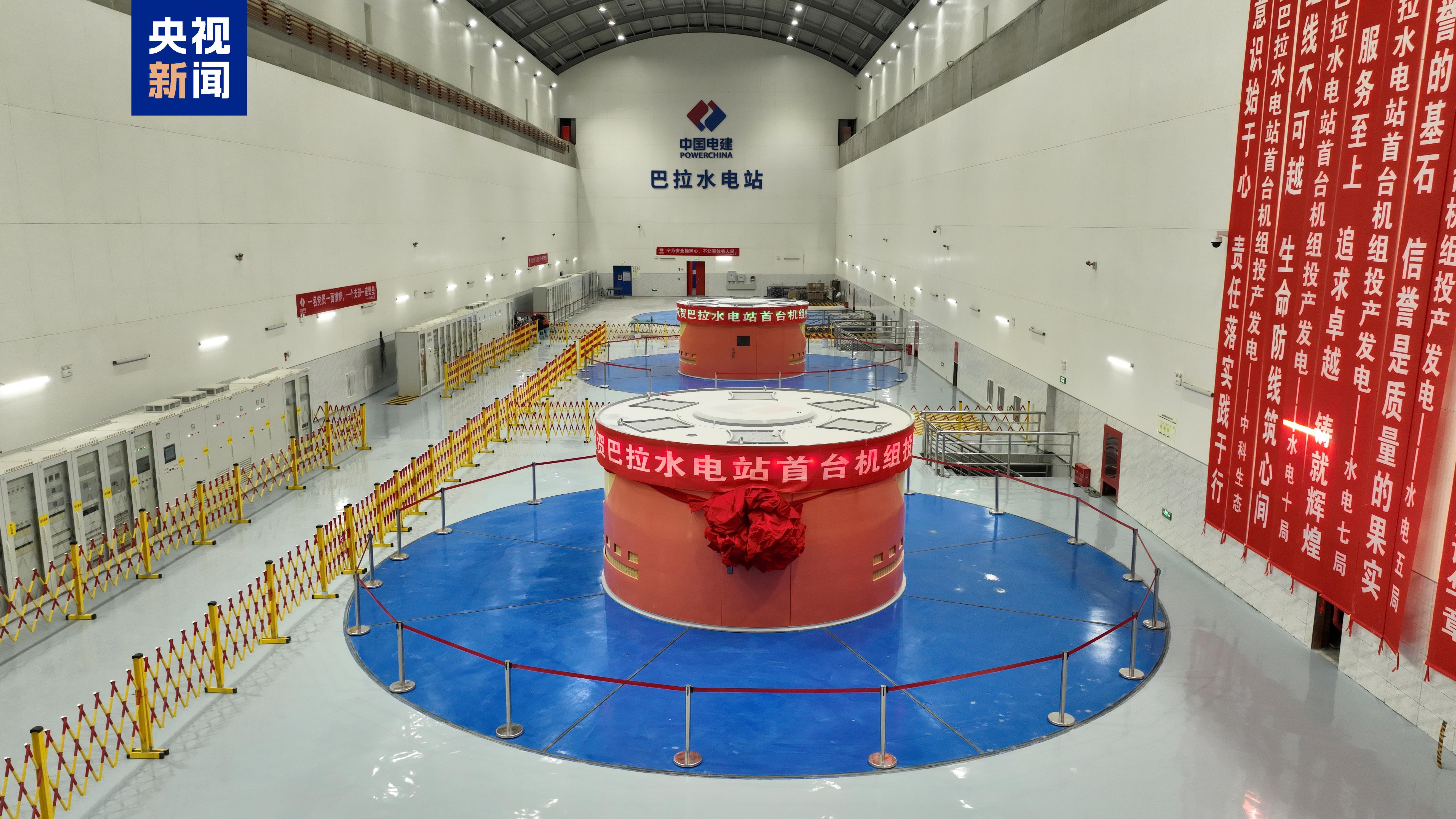 西部大开发重点工程巴拉水电站首台机组正式投产发电 西部大开发重点工程巴拉水电站首台机组正式投产发电