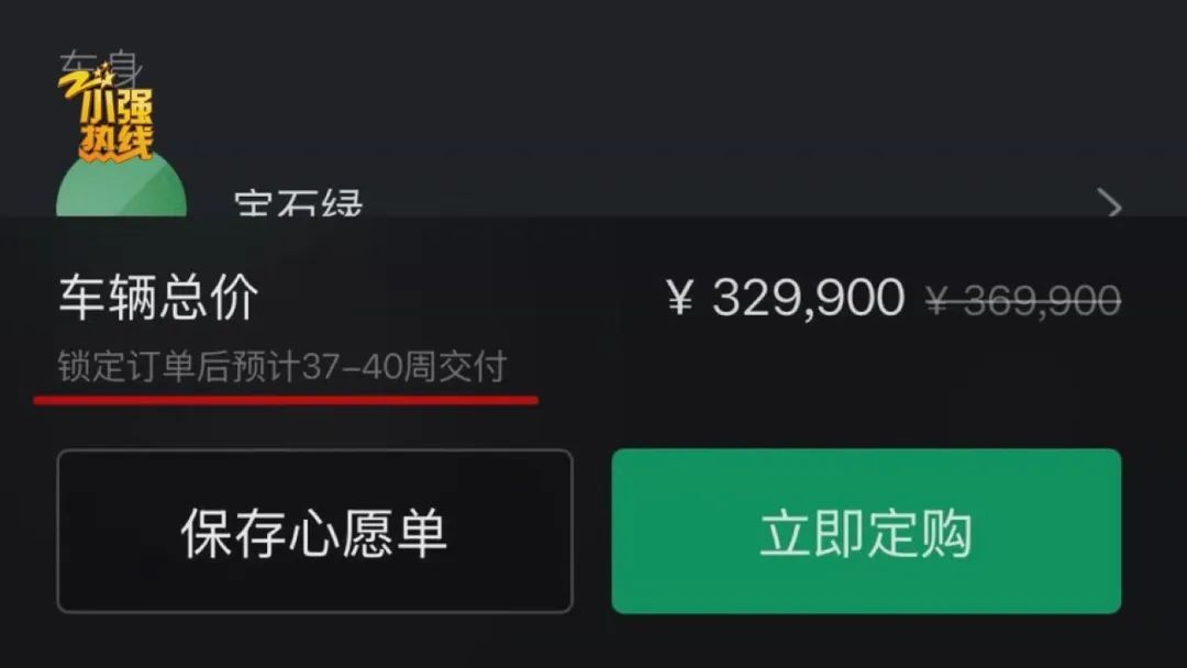3分钟预定20万辆！杭州女子下定后，看到交付时间傻眼了！“销售给我画了一个饼…”