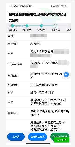 不动产登记,宅在家里网上办 不动产登记,宅在家里网上办