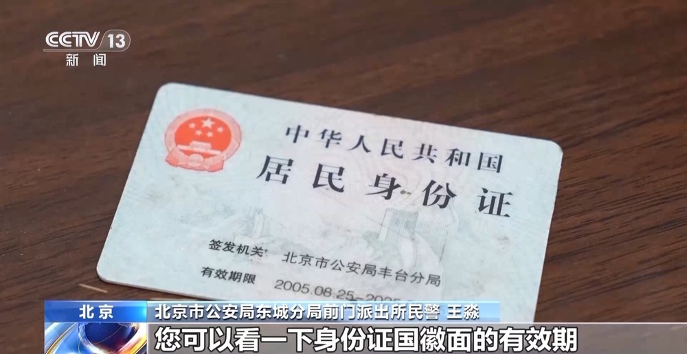 首批二代身份证迎来换证高峰 多地推出网上通办服务 首批二代身份证迎来换证高峰 多地推出网上通办服务