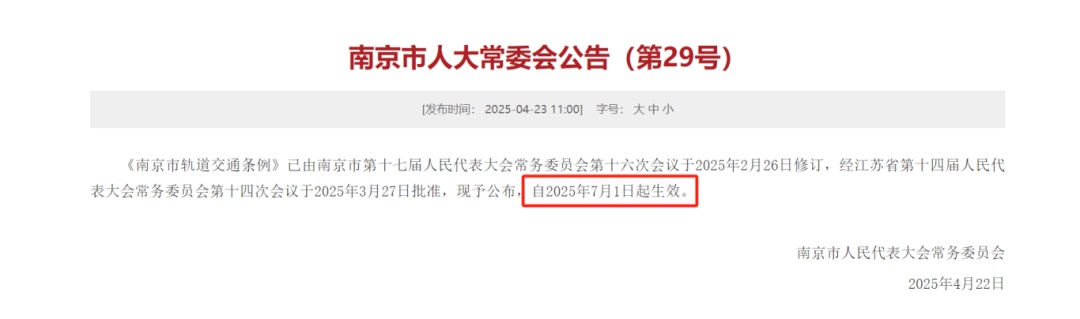 南京地铁新规施行:可以喝水和奶茶了 南京地铁新规施行:可以喝水和奶茶了