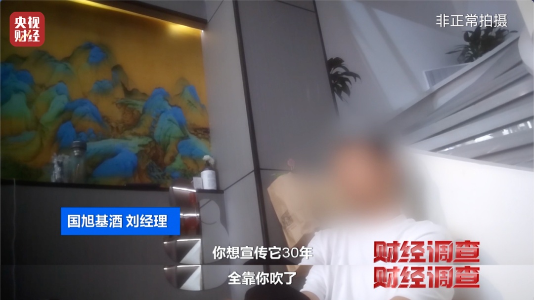 央视曝光!纯酒精勾兑,颜色全靠调,溢价超40倍! 央视曝光!纯酒精勾兑,颜色全靠调,溢价超40倍!