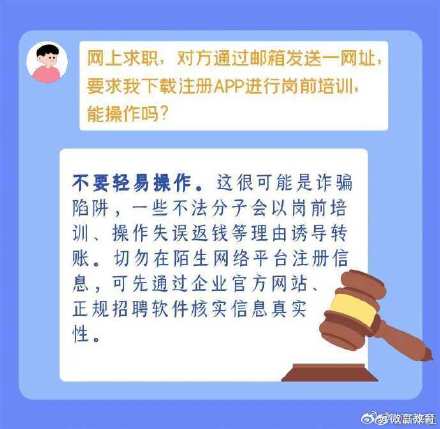 小心这些套路，防诈手册了解一下