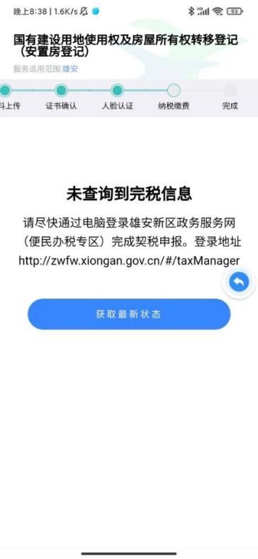 不动产登记,宅在家里网上办 不动产登记,宅在家里网上办
