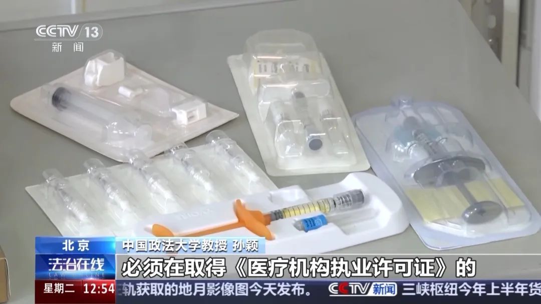央视暗访触目惊心！3天医美速成班，学员被注射后当场昏厥！涉全国多城