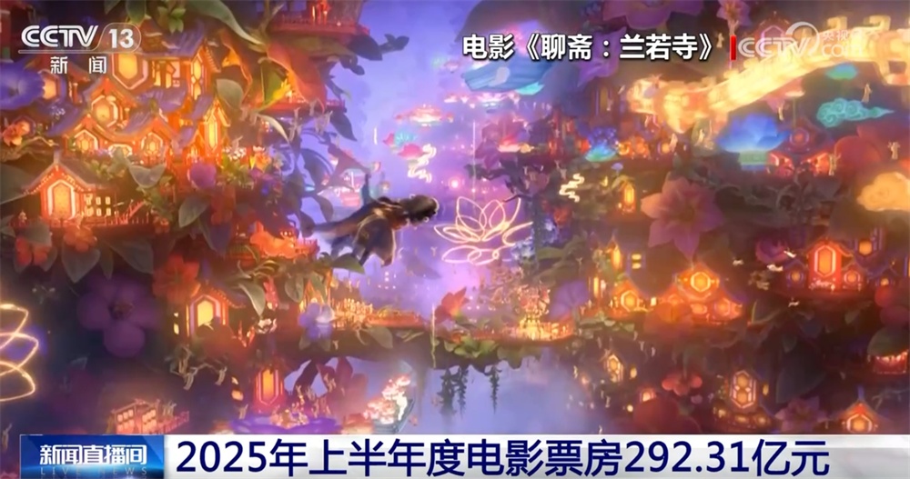 数览上半年电影票房“成绩单” “多管齐下”助推电影产业高质量发展 数览上半年电影票房“成绩单” “多管齐下”助推电影产业高质量发展