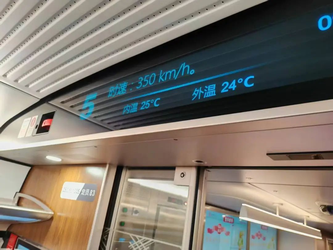 北京到沈阳,最快2小时29分! 北京到沈阳,最快2小时29分!