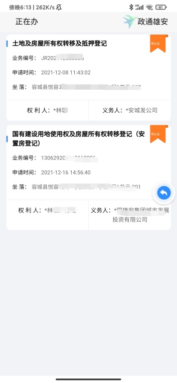 不动产登记,宅在家里网上办 不动产登记,宅在家里网上办