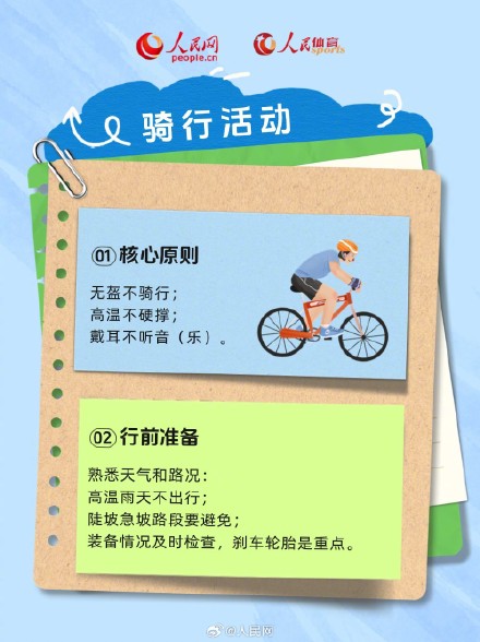 收藏！青少年暑期户外运动安全指南