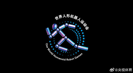 世界人形机器人运动会会徽发布 世界人形机器人运动会会徽发布