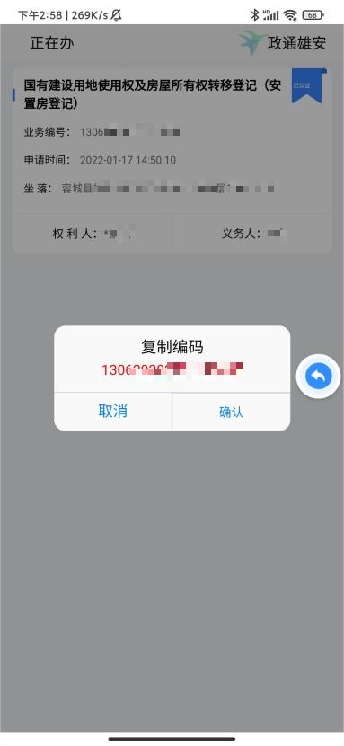 不动产登记,宅在家里网上办 不动产登记,宅在家里网上办