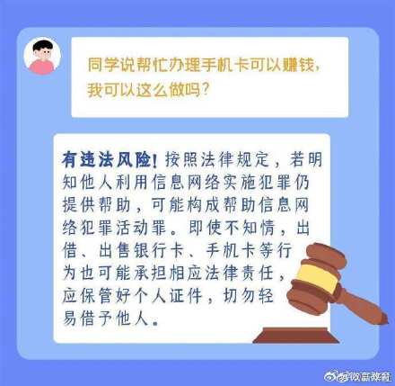 小心这些套路，防诈手册了解一下