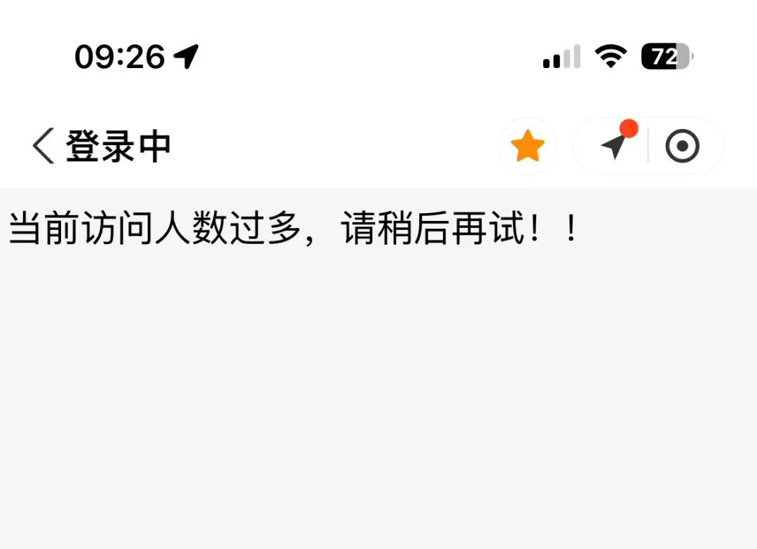 一大早程序挤崩了！今天你的账户会收到一笔钱！有网友收到七千多