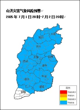 山洪灾害!地质灾害!山西发布两道预警 山洪灾害!地质灾害!山西发布两道预警