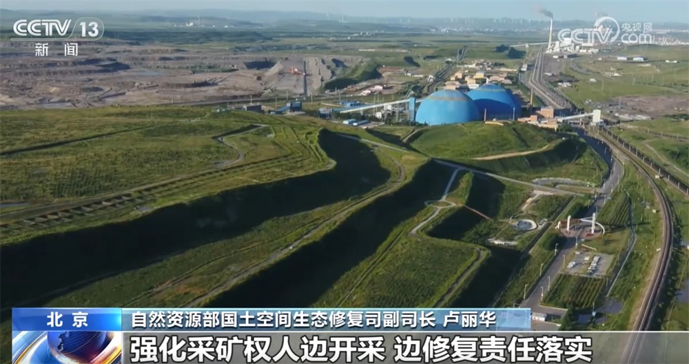 《中华人民共和国矿产资源法》修订后“新”在哪？“直通车”、源头保护受关注→