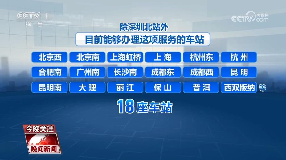 运力再提升、出行更方便……这次“调图”亮点多多