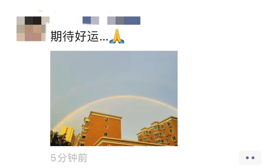 接好运!彩虹刷屏!西安人的朋友圈“沸腾”了 接好运!彩虹刷屏!西安人的朋友圈“沸腾”了