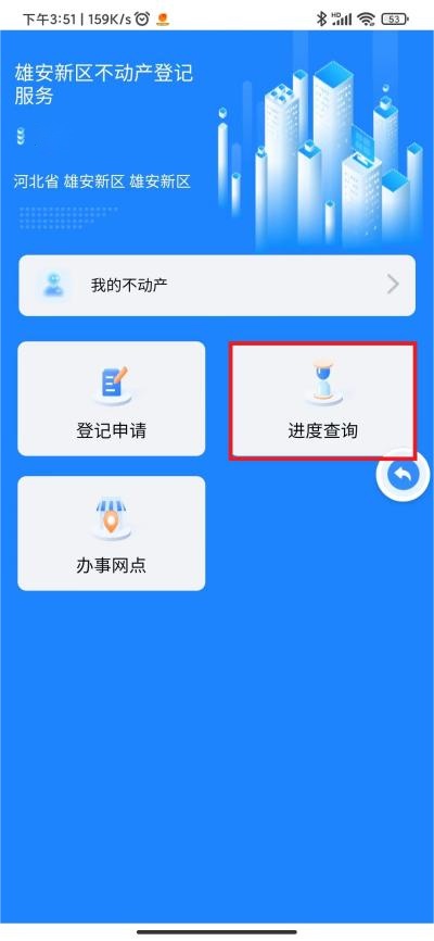 不动产登记,宅在家里网上办 不动产登记,宅在家里网上办