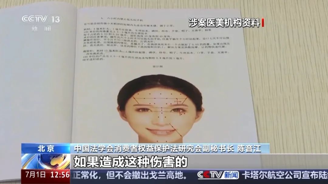 央视暗访触目惊心！3天医美速成班，学员被注射后当场昏厥！涉全国多城