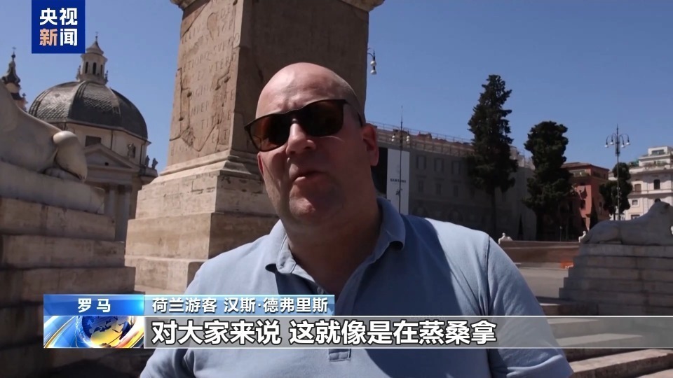 高温刷新纪录！今夏首波热浪席卷欧洲多国，预警不断升级