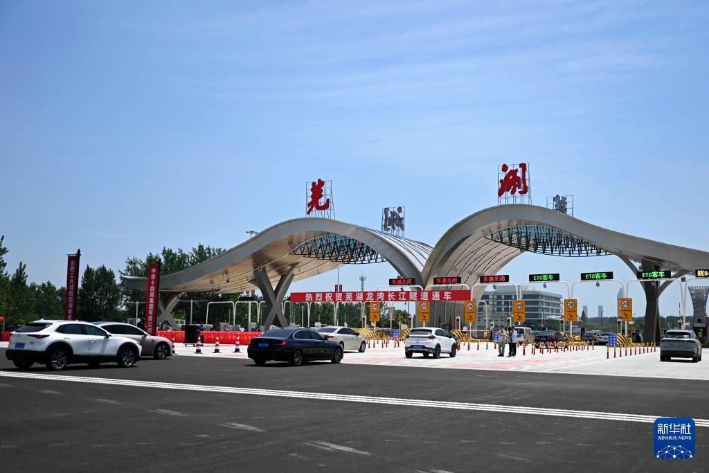 新华全媒+丨“八百里皖江第一隧”建成通车 新华全媒+丨“八百里皖江第一隧”建成通车