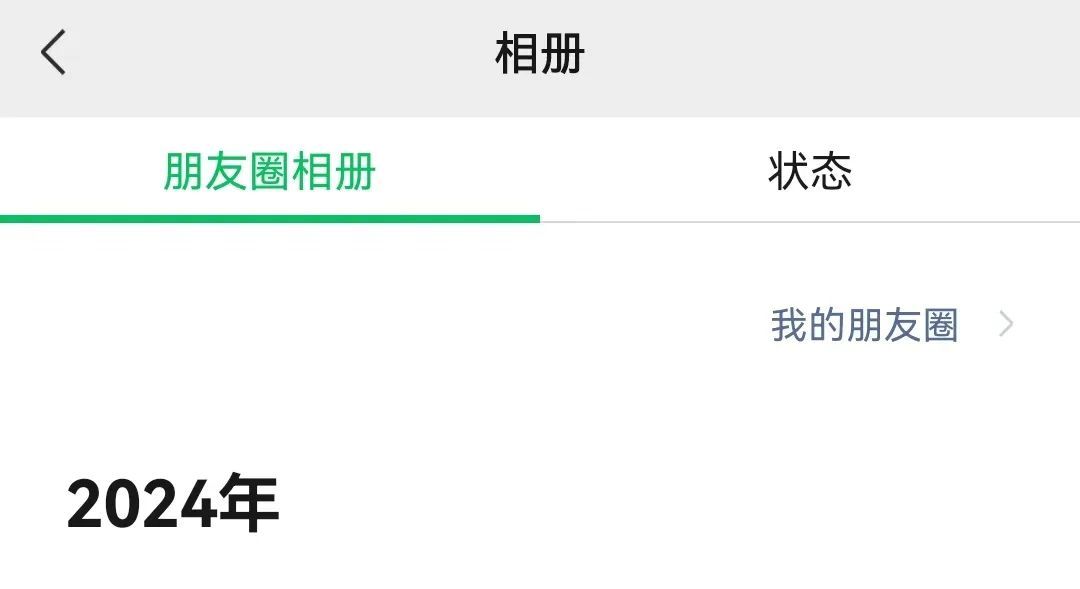 微信功能上新:可以不接收共同好友点赞提醒了!网友:最讨厌的功能终于取消了! 微信功能上新:可以不接收共同好友点赞提醒了!网友:最讨厌的功能终于取消了!