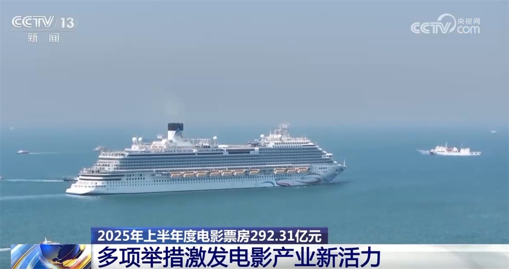 数览上半年电影票房“成绩单” “多管齐下”助推电影产业高质量发展 数览上半年电影票房“成绩单” “多管齐下”助推电影产业高质量发展