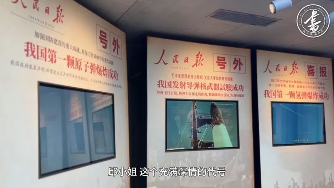 邱小姐的书房,传承“两弹一星”精神 | 一周一荐 邱小姐的书房,传承“两弹一星”精神 | 一周一荐