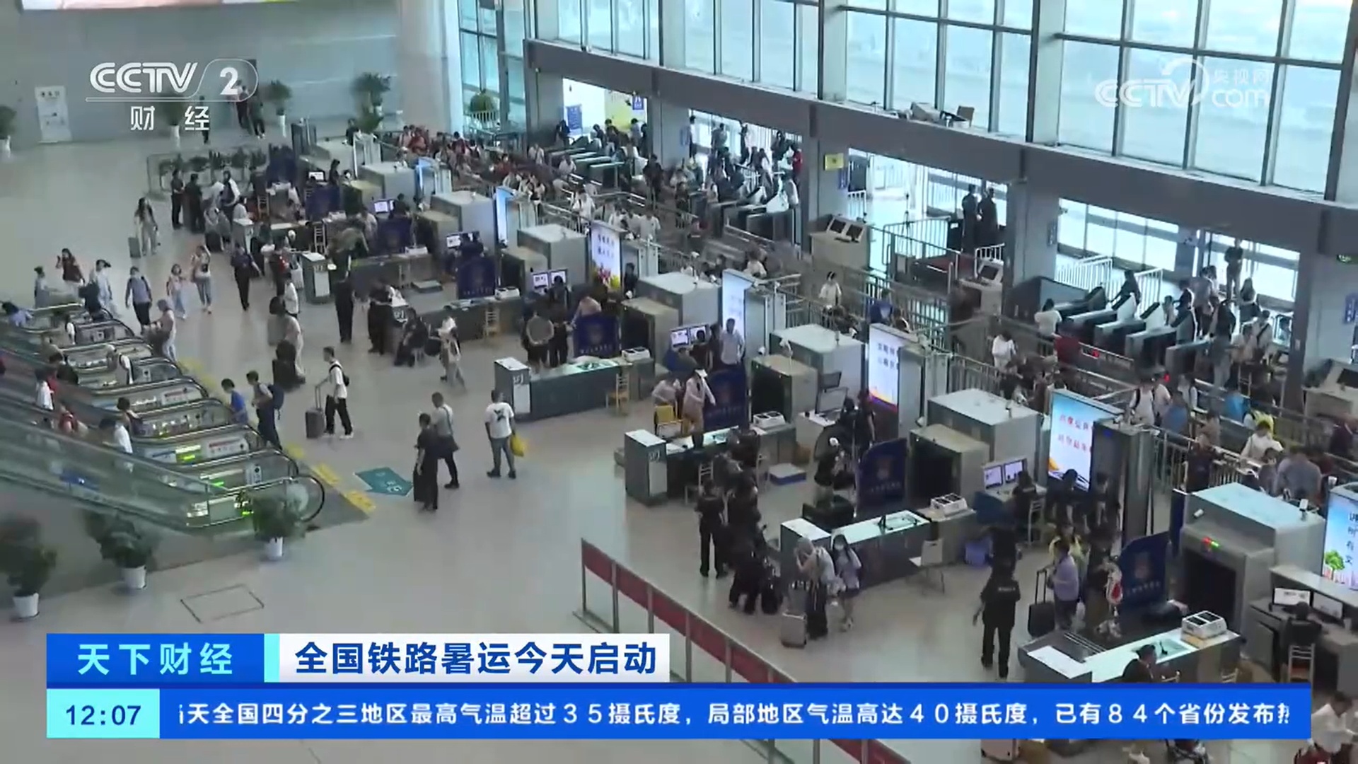 跟着赛事去旅行!暑运开始 长三角铁路迎来大客流 跟着赛事去旅行!暑运开始 长三角铁路迎来大客流