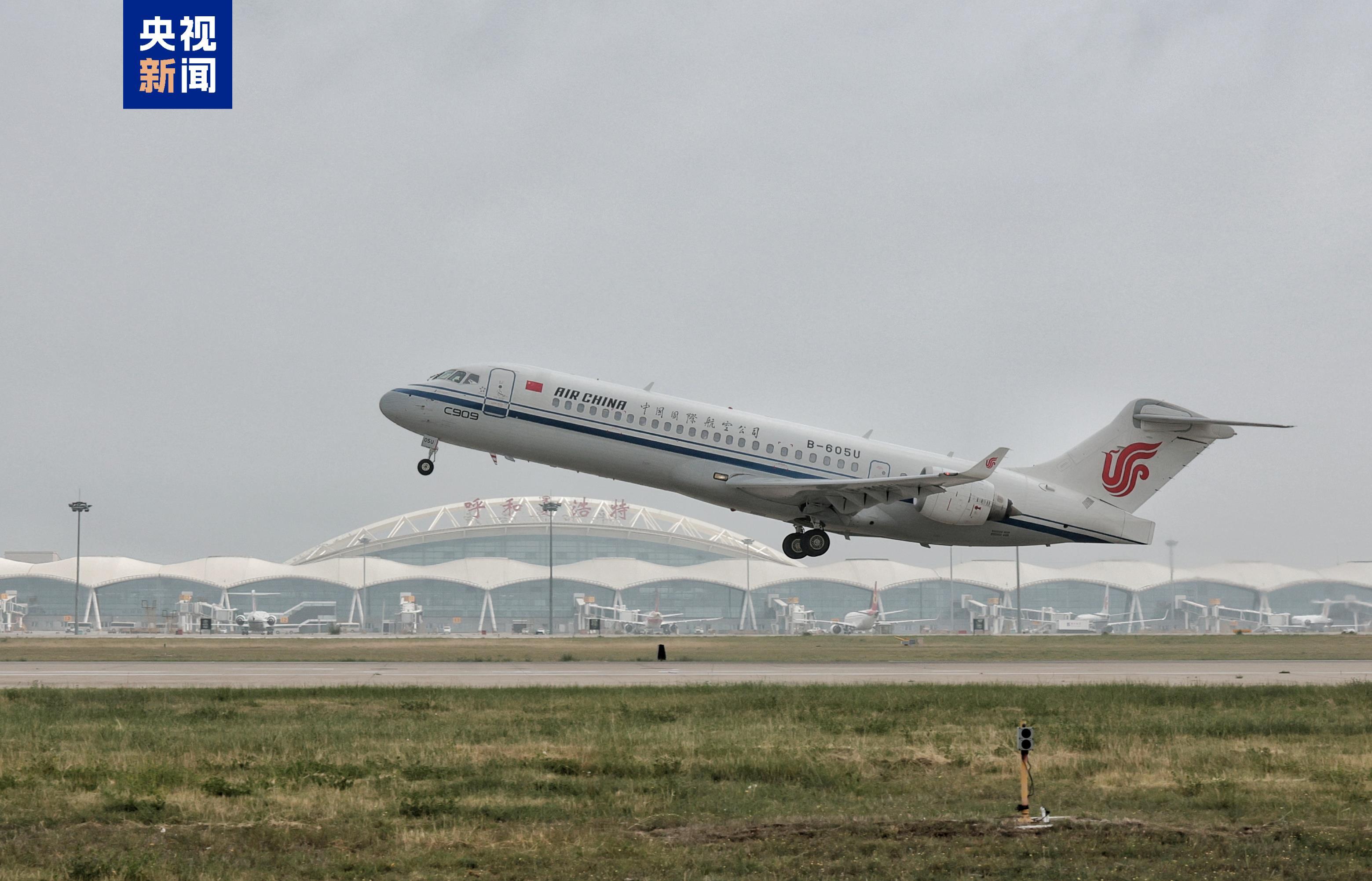 “身披”五星红旗 国产飞机C909首次载旗执行国际商业航班 “身披”五星红旗 国产飞机C909首次载旗执行国际商业航班