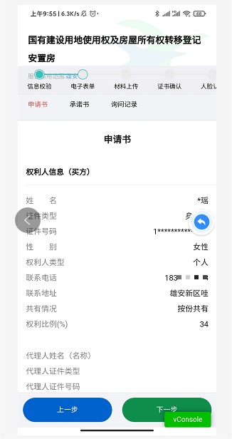 不动产登记,宅在家里网上办 不动产登记,宅在家里网上办