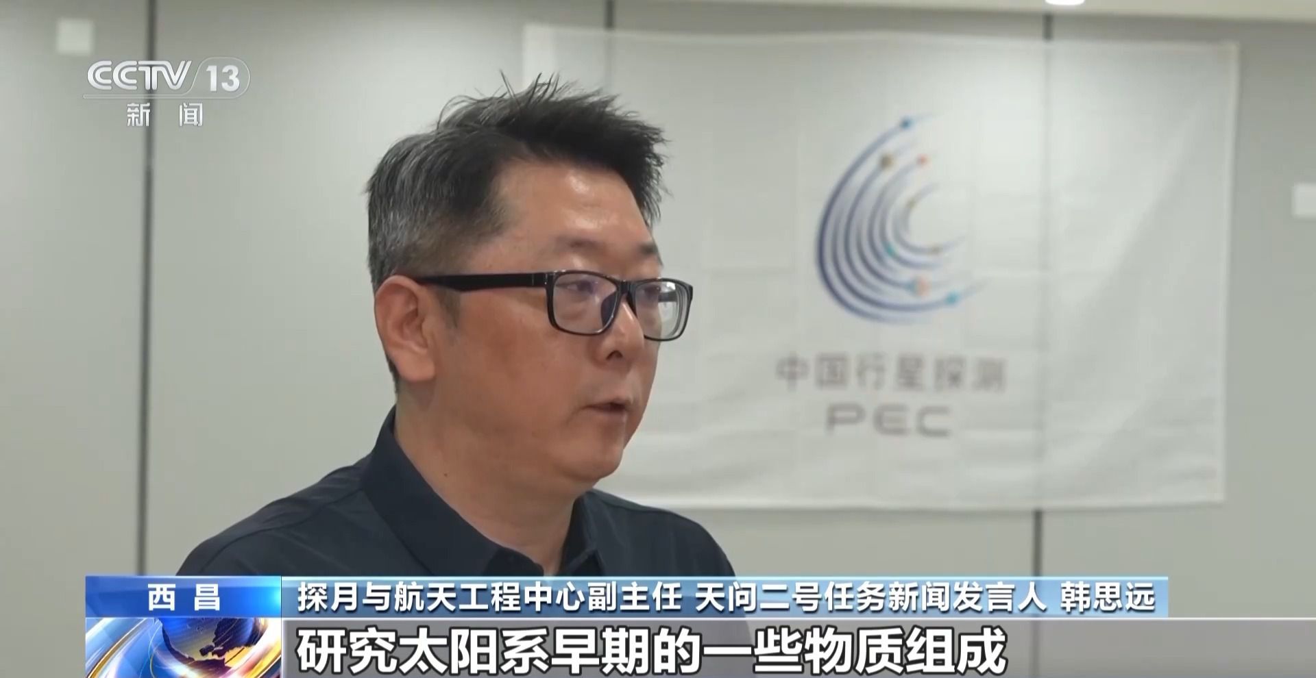 浩瀚宇宙中 天问二号为何选择这两个探测目标? 浩瀚宇宙中 天问二号为何选择这两个探测目标?