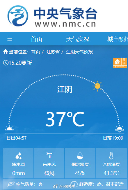 要闷“熟”了！江浙沪体感温度接近或超过40℃