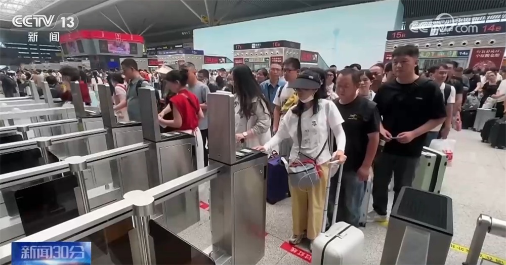 9.53亿人次、同比增长5.8%!透过暑运“大客流”看流动的中国活力奔涌 9.53亿人次、同比增长5.8%!透过暑运“大客流”看流动的中国活力奔涌