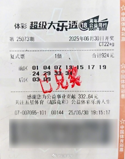 上海两彩民分获700万头奖火速领奖 上海两彩民分获700万头奖火速领奖