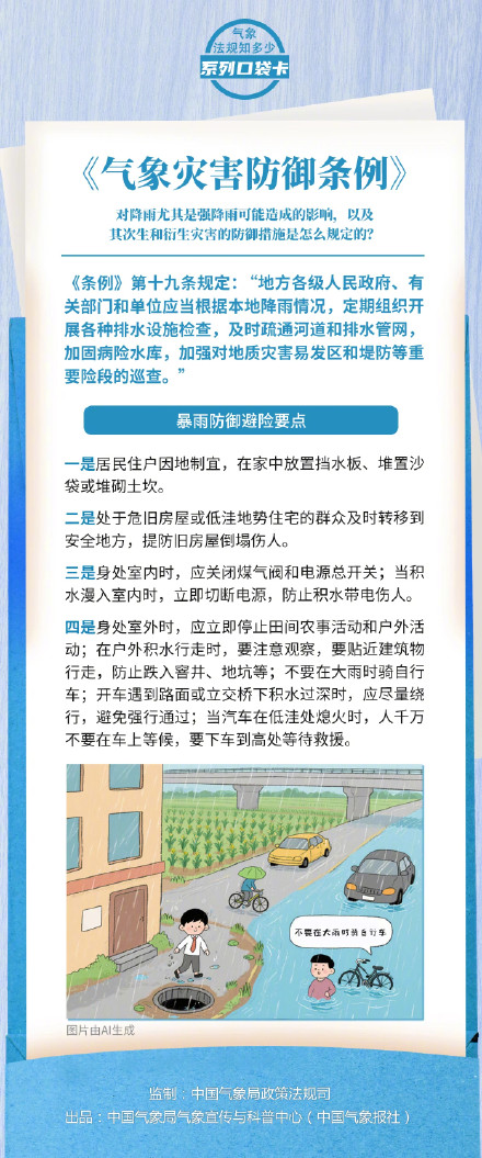京津冀今日雨较强 四川甘肃警惕持续性降雨 京津冀今日雨较强 四川甘肃警惕持续性降雨
