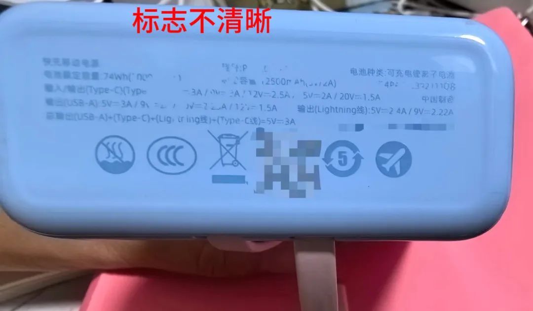 坐飞机和高铁分别可以携带什么样的充电宝?看这几张图就明白了→ 坐飞机和高铁分别可以携带什么样的充电宝?看这几张图就明白了→