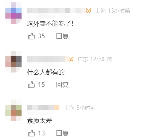 外卖小哥送餐后,竟在顾客家门口吐口水!监控曝光,网友直呼“恶心” 外卖小哥送餐后,竟在顾客家门口吐口水!监控曝光,网友直呼“恶心”