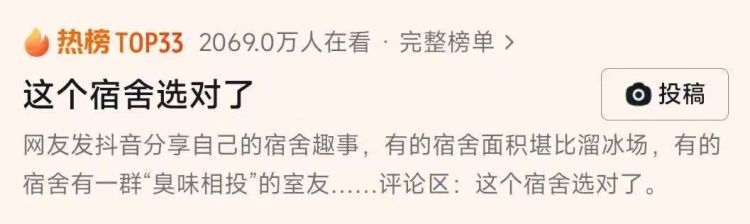 这个宿舍终究还是选对了!网友:可以睡觉是它最不值一提的优点 这个宿舍终究还是选对了!网友:可以睡觉是它最不值一提的优点