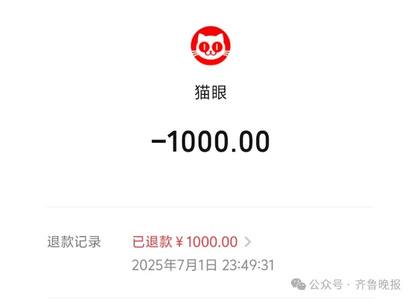 猫眼就误放周杰伦演唱会回流票致歉:赔偿200元代金券 猫眼就误放周杰伦演唱会回流票致歉:赔偿200元代金券