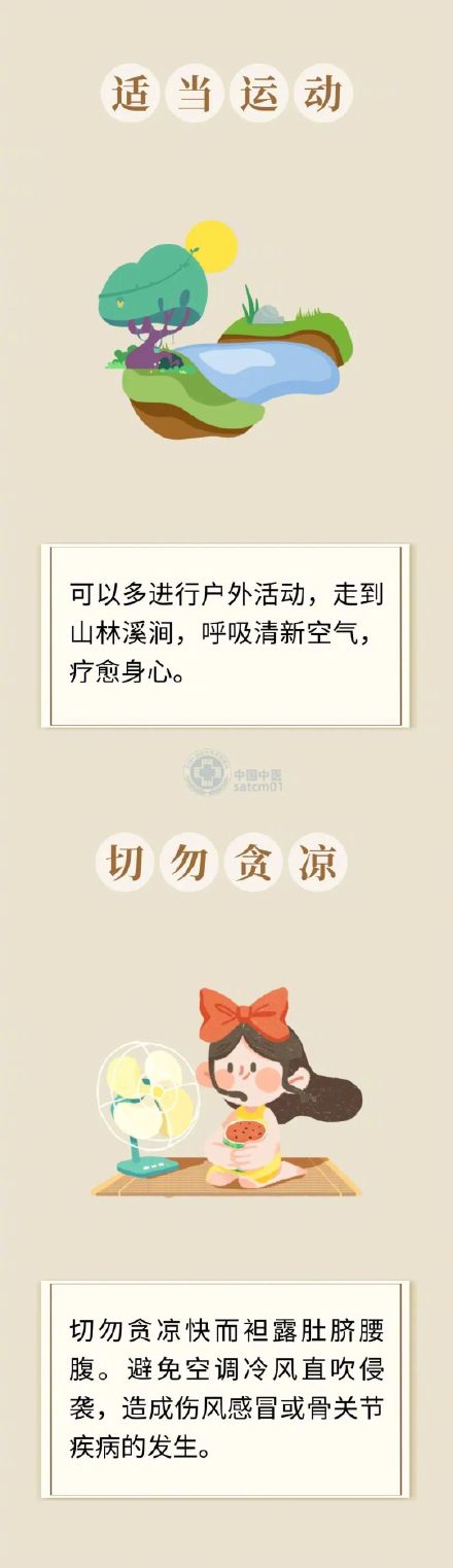 “冬病”如何“夏治”？顺应天时，未病先防，需注意这些要点