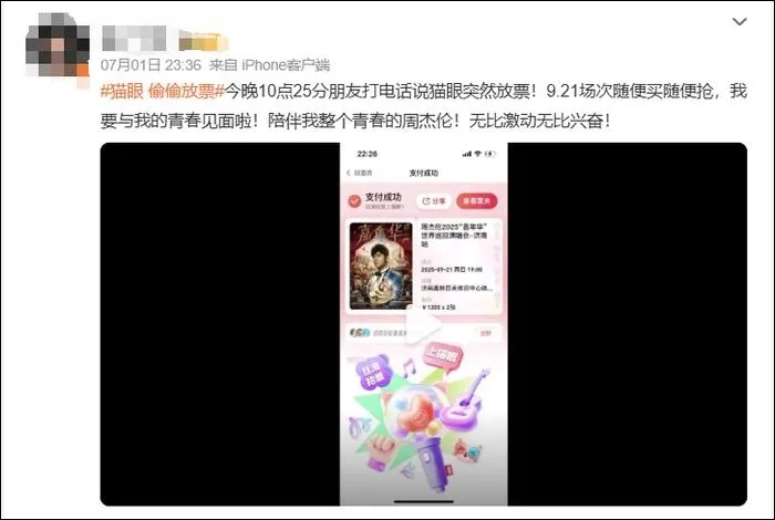 “酒店车票都订好了!”猫眼突然致歉:退票,赔200元代金券 “酒店车票都订好了!”猫眼突然致歉:退票,赔200元代金券