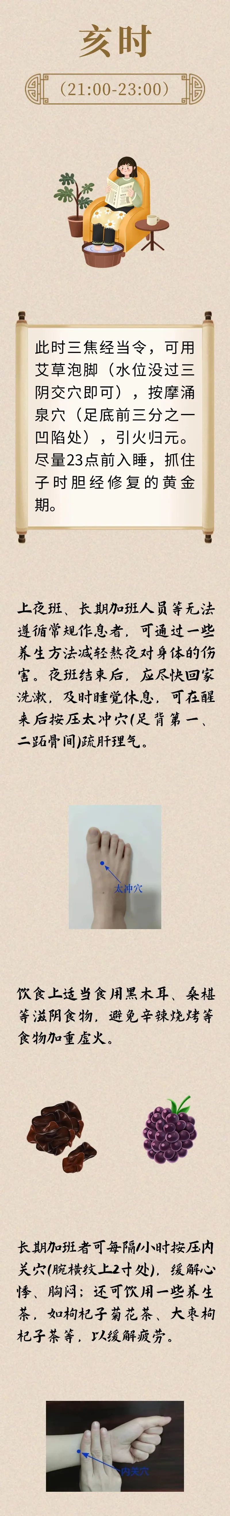 每天照做这张“养生时刻表”,脾胃暖了、肾不虚了、心神安定了 每天照做这张“养生时刻表”,脾胃暖了、肾不虚了、心神安定了