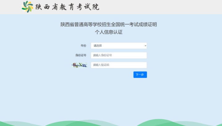20年前高考成绩可查 还记得你的“青春答卷”吗