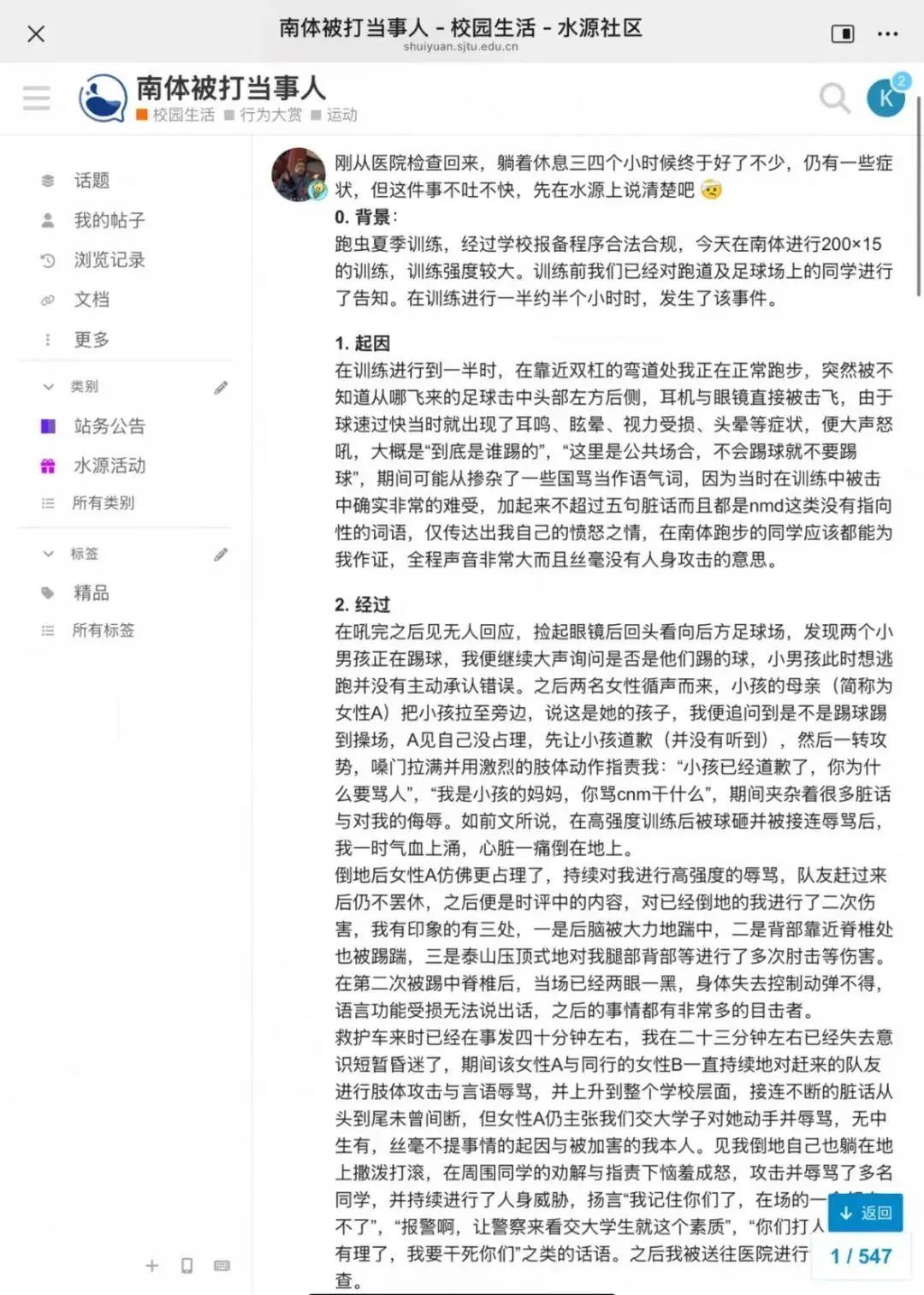 上海交大凌晨通报!警方已介入 上海交大凌晨通报!警方已介入