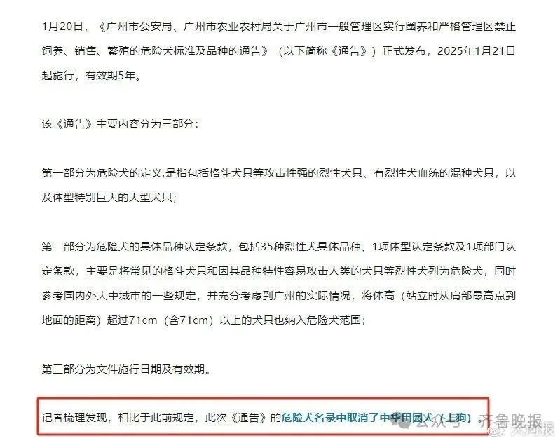 多地解禁土狗! 多地解禁土狗!