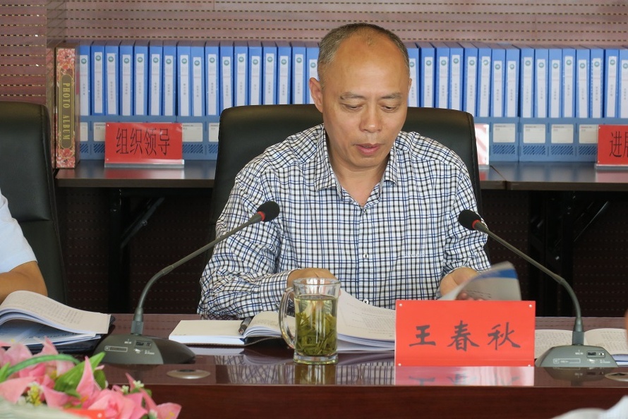涉嫌严重违纪违法，国家自然资源督察南京局原一级巡视员王春秋被查！