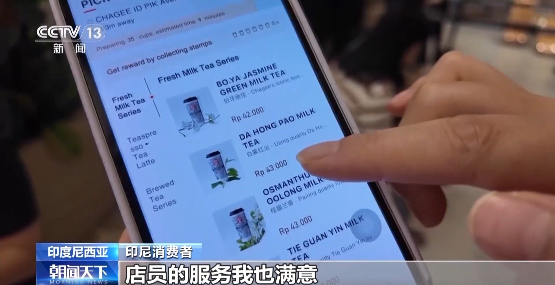 一杯奶茶如何重塑万亩良田?解码中国奶茶“地域密码” 一杯奶茶如何重塑万亩良田?解码中国奶茶“地域密码”