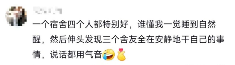 这个宿舍终究还是选对了!网友:可以睡觉是它最不值一提的优点 这个宿舍终究还是选对了!网友:可以睡觉是它最不值一提的优点