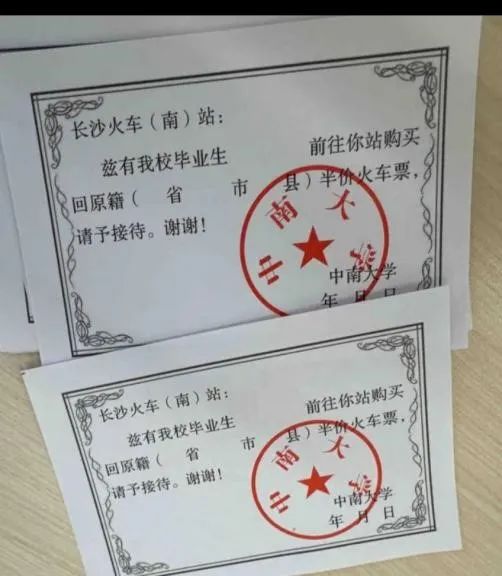 12306回应毕业生持高校证明可5折买票：与学生证同效，每学年上限4次